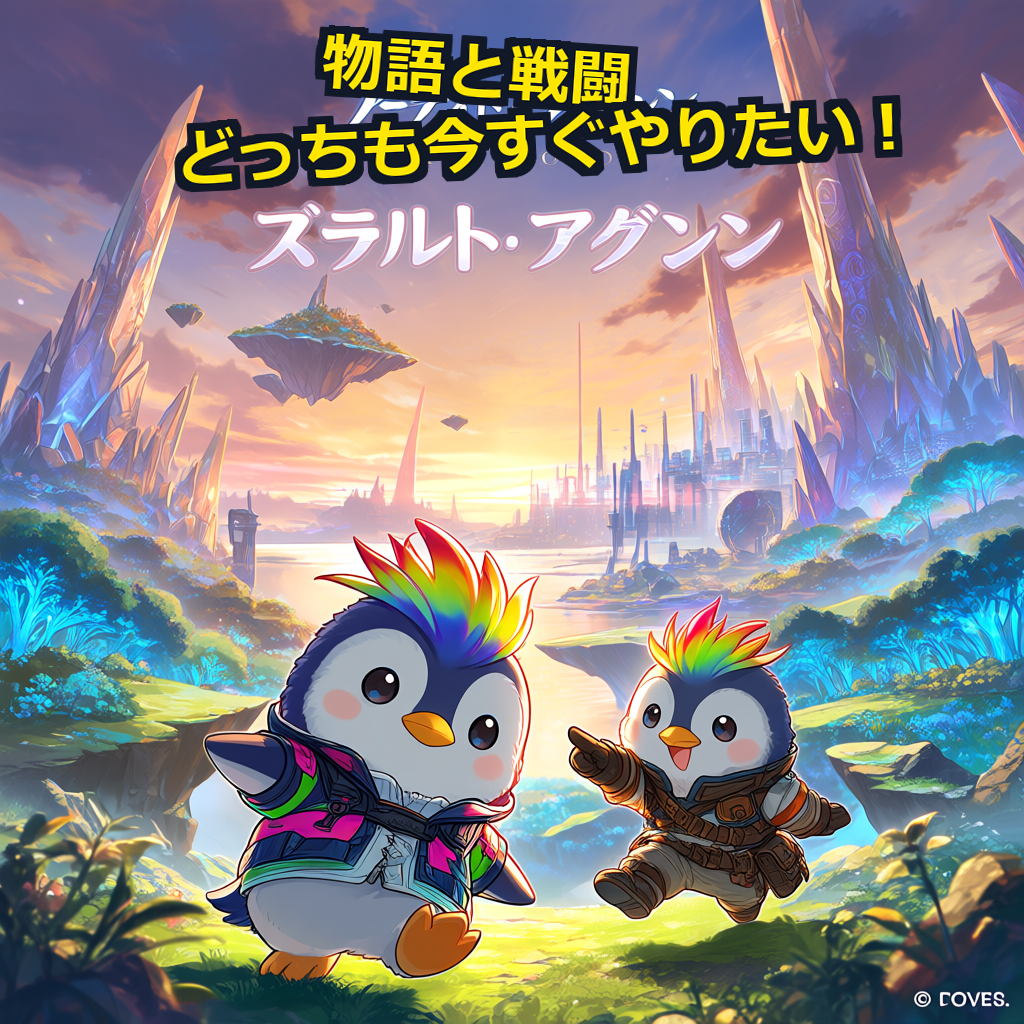 スプリット・フィクション PC動作環境紹介
