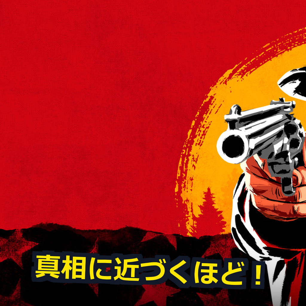 Red Dead Redemption 2 PC動作環境紹介