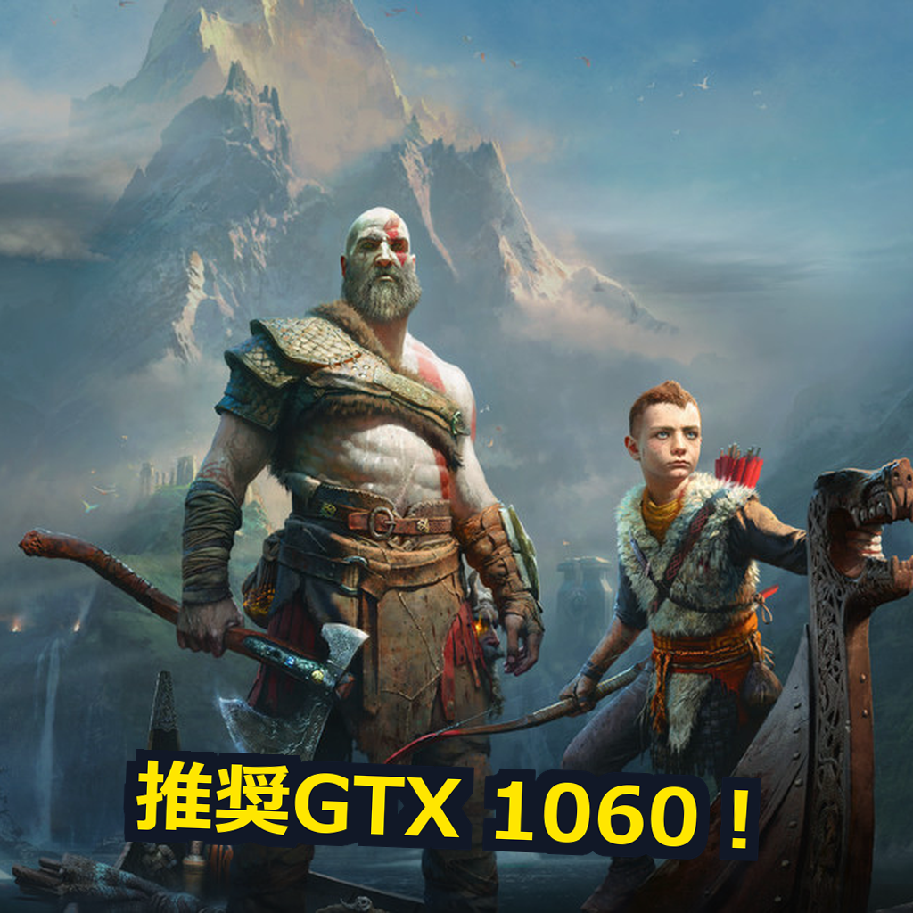 God of War PC動作環境紹介