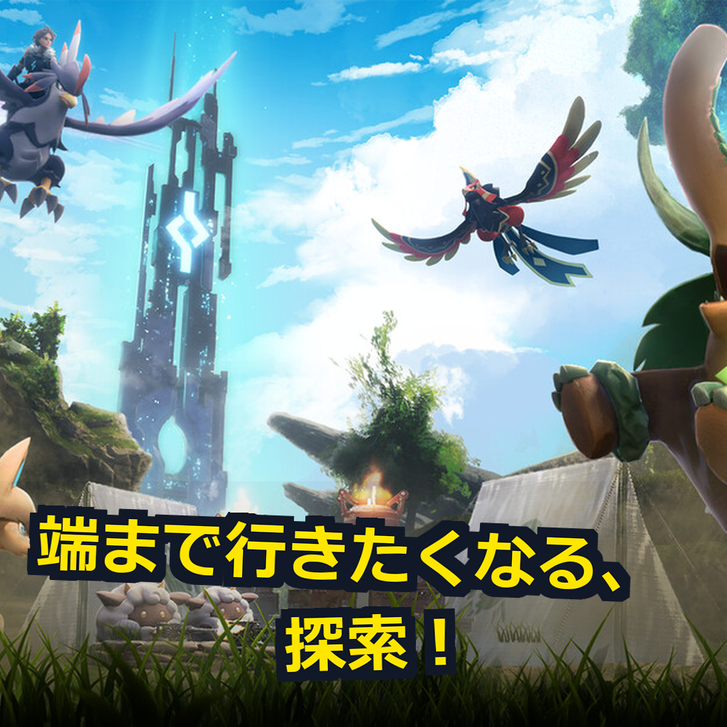 Palworld PC動作環境紹介