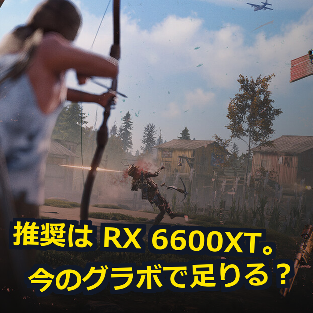 Rust PC動作環境紹介