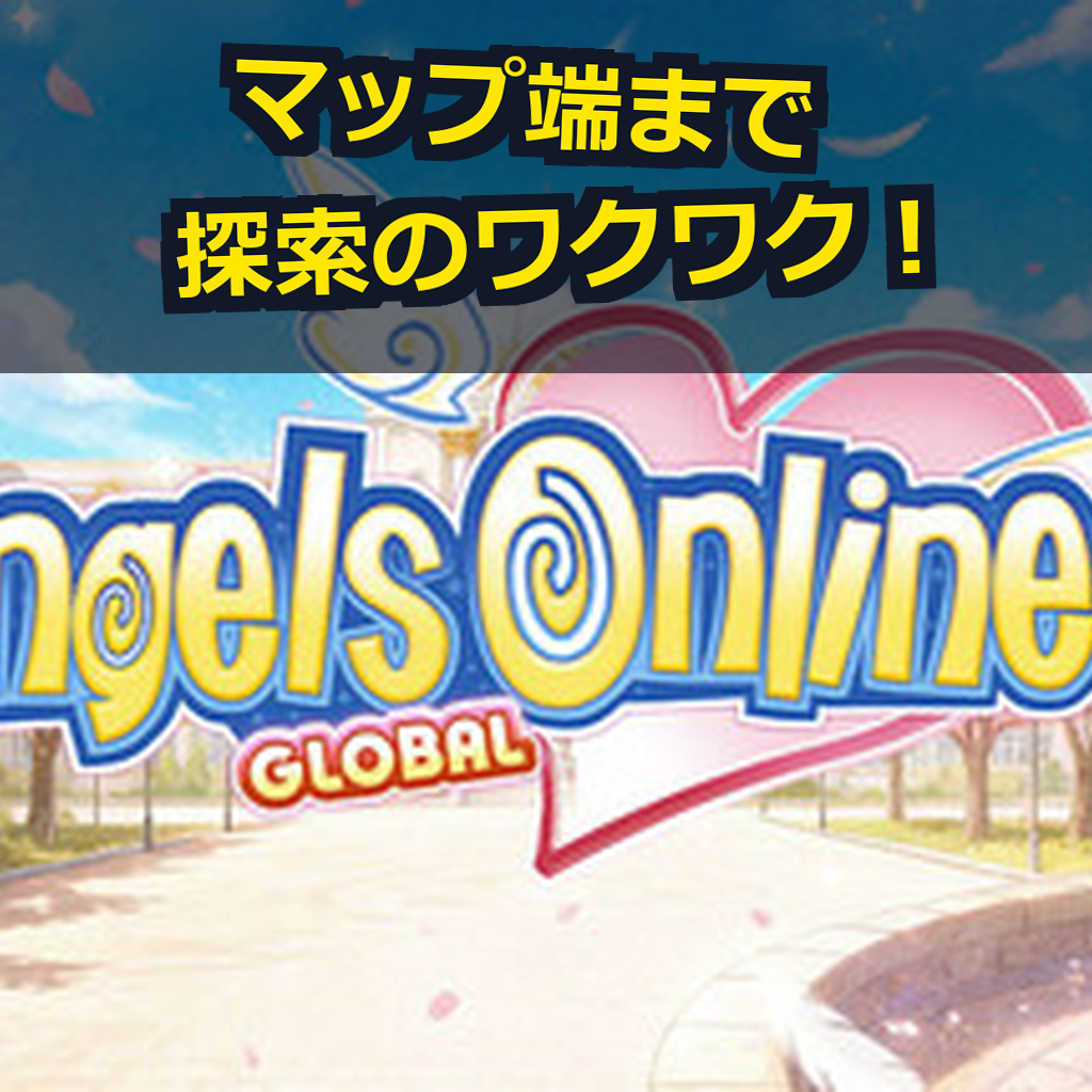 Angels Online Global PC動作環境紹介