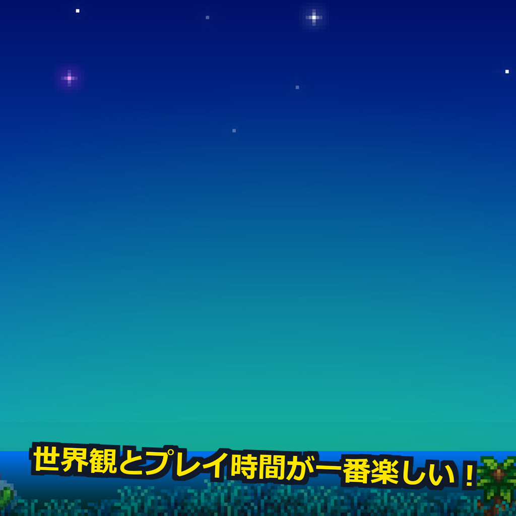 Stardew Valley PC動作環境紹介