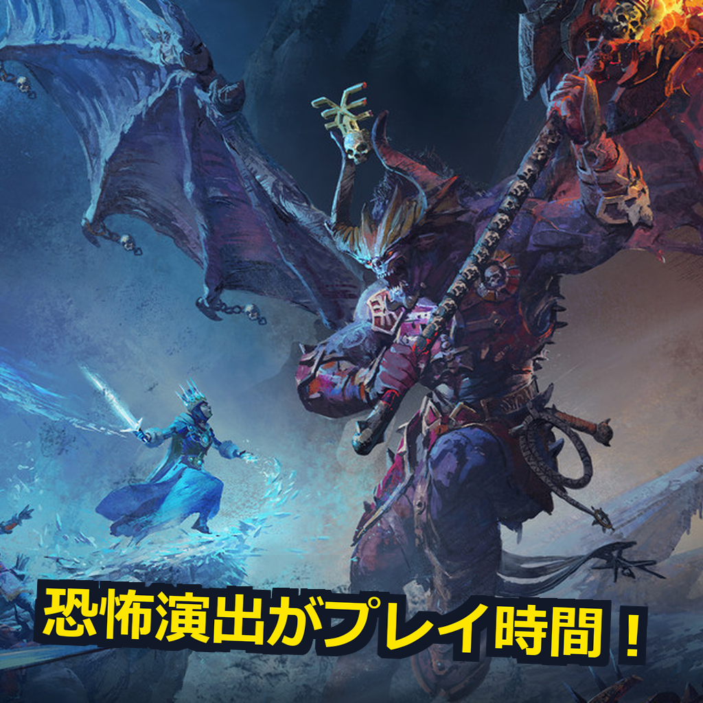Total War: WARHAMMER III 推奨スペック・動作環境