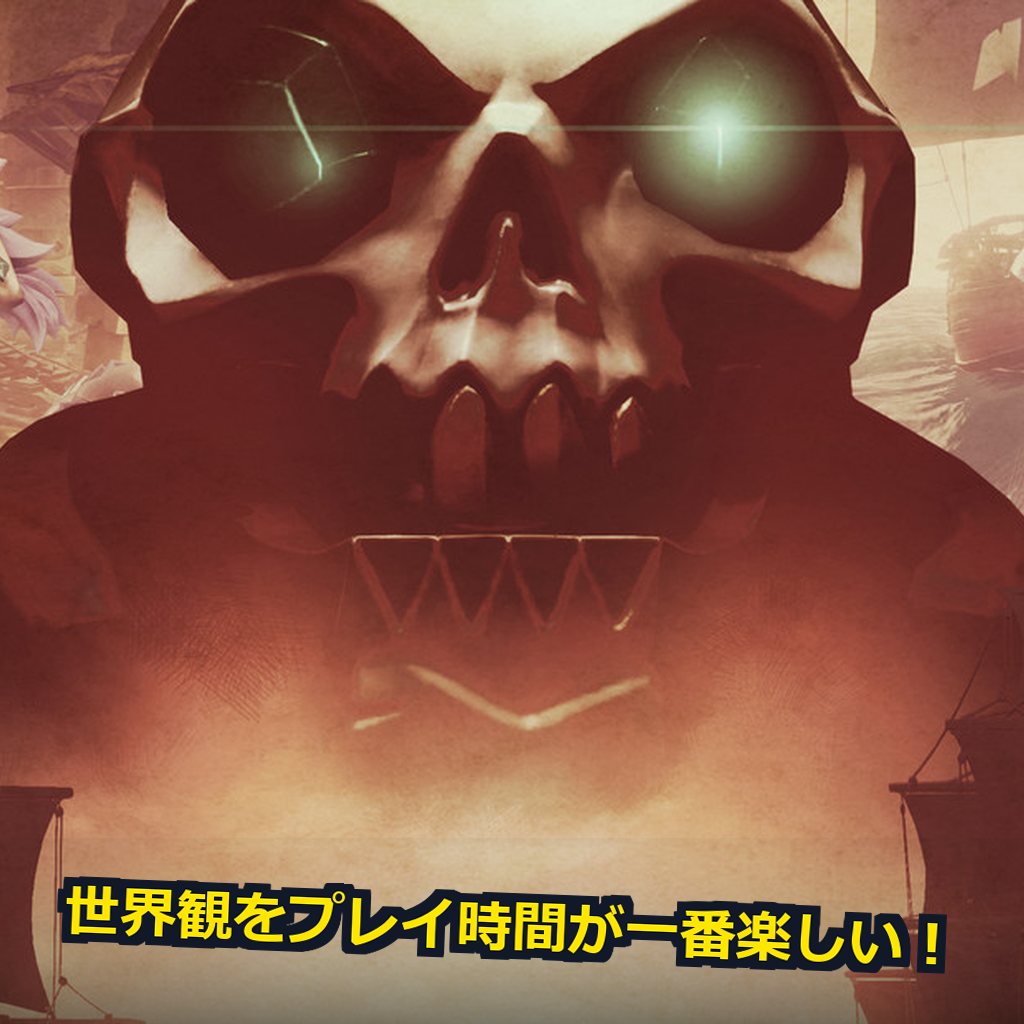 Sea of Thieves 推奨スペック・動作環境