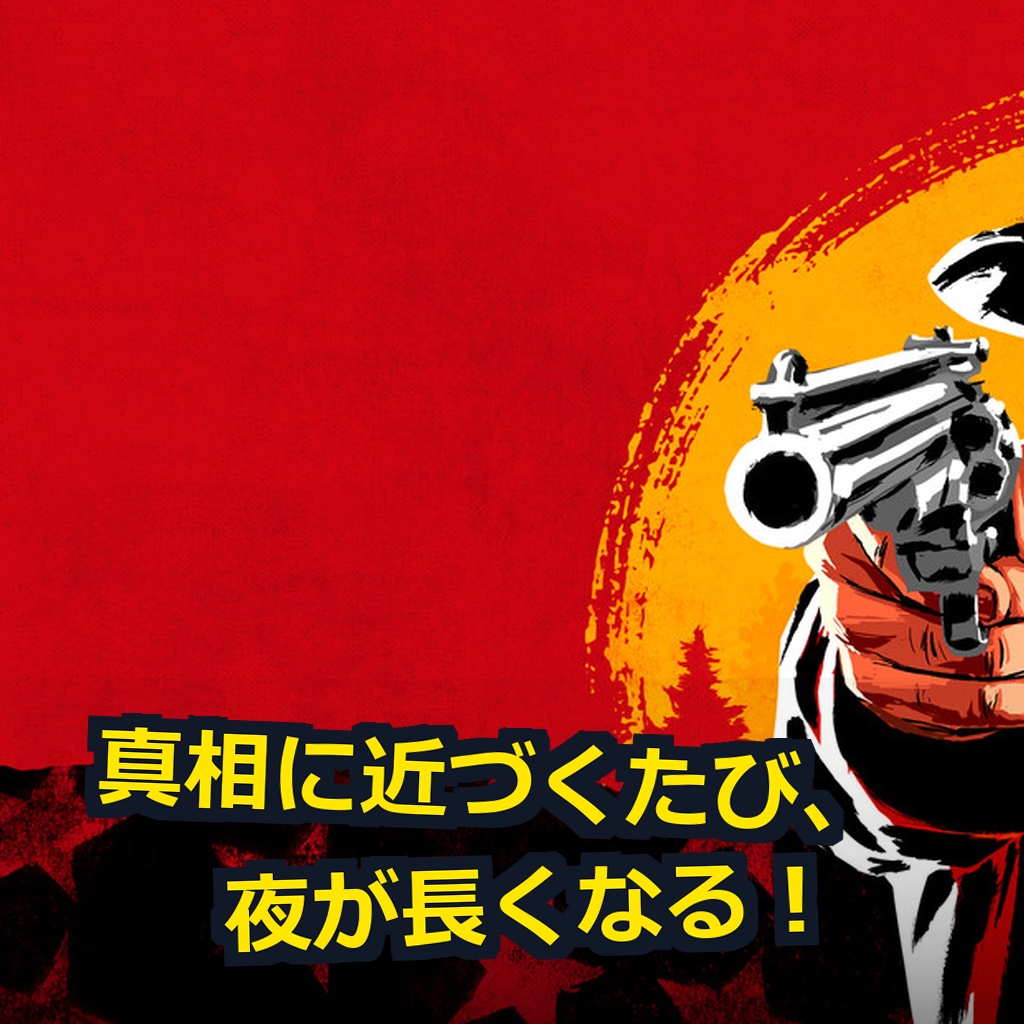 Red Dead Redemption 2 推奨スペック・動作環境