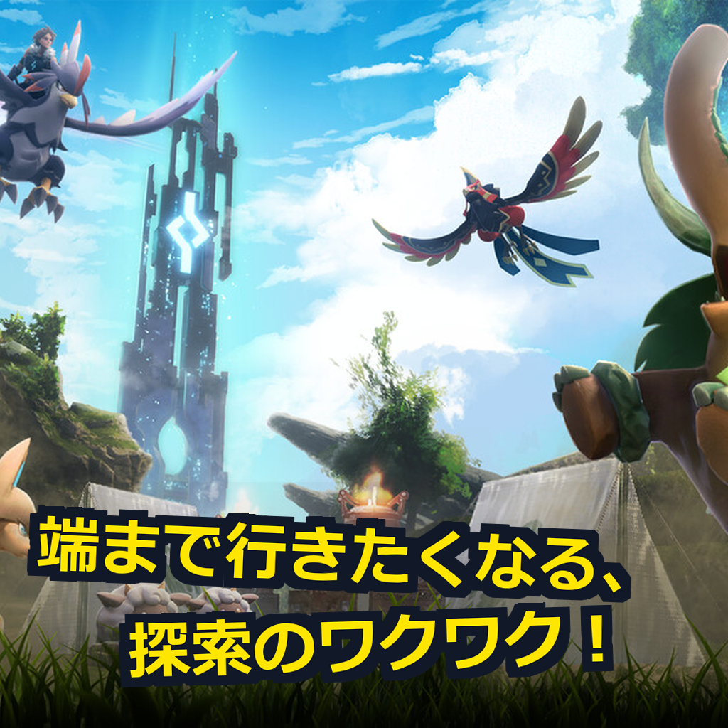 Palworld 推奨スペック・動作環境