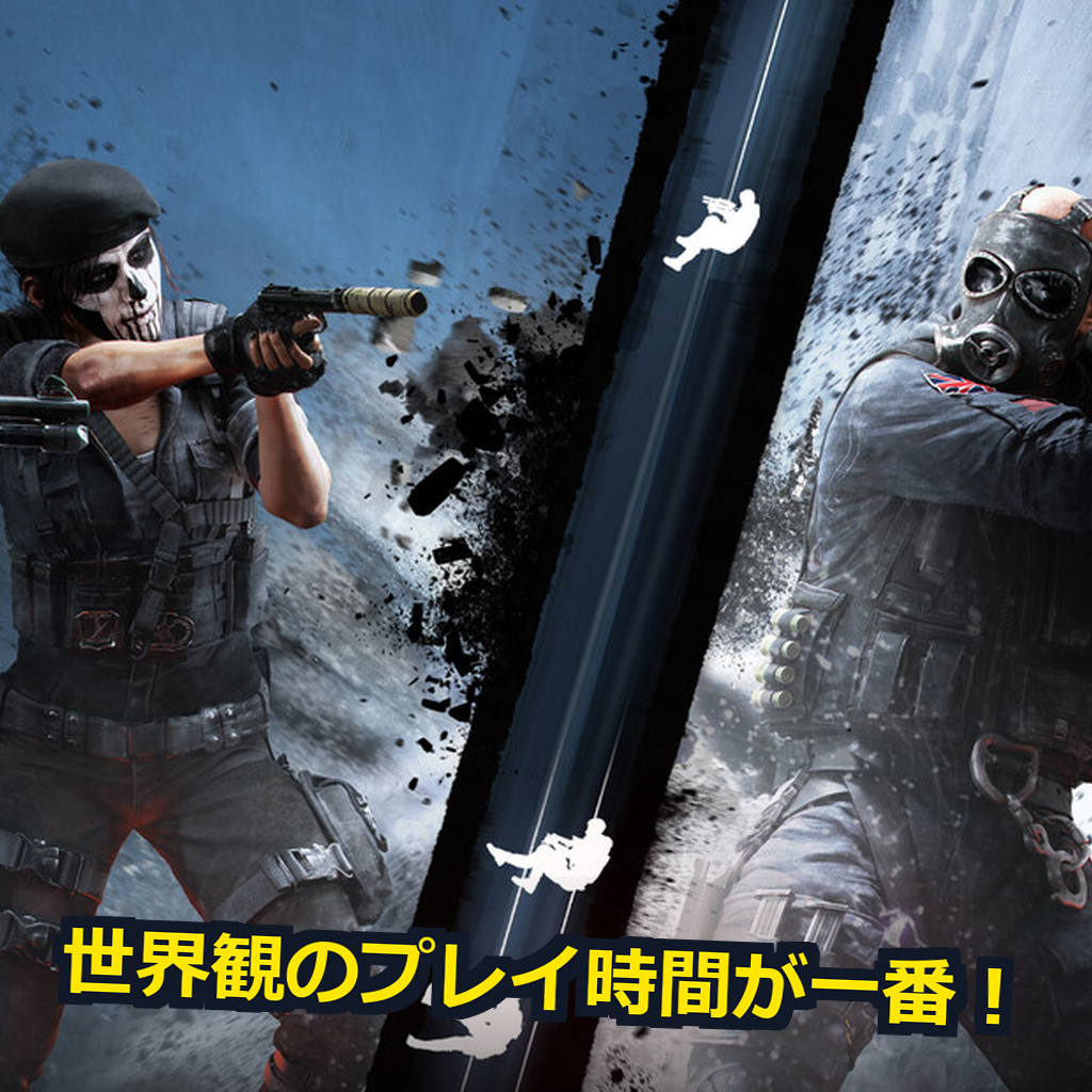 Tom Clancy's Rainbow Six Siege 推奨スペック・動作環境