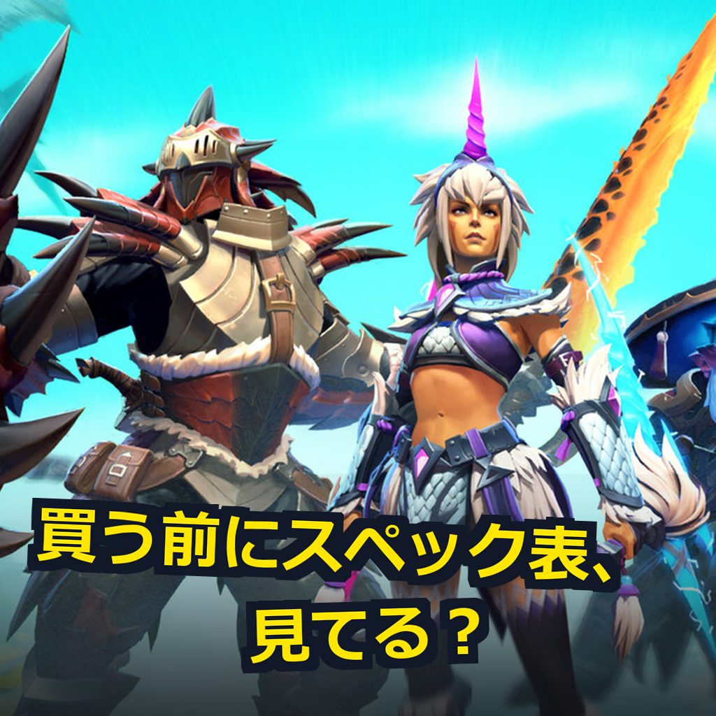 Dota 2 推奨スペック・動作環境